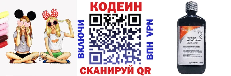это состав  Суровикино  Codein Purple Drank  закладки 