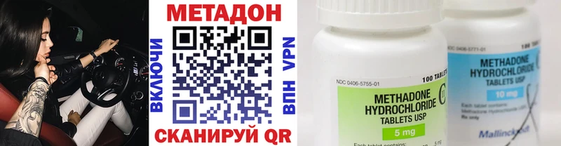 Метадон methadone наркошоп Суровикино